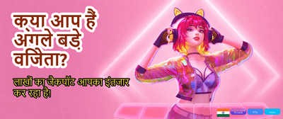 Experience India's Top Casino App banner image